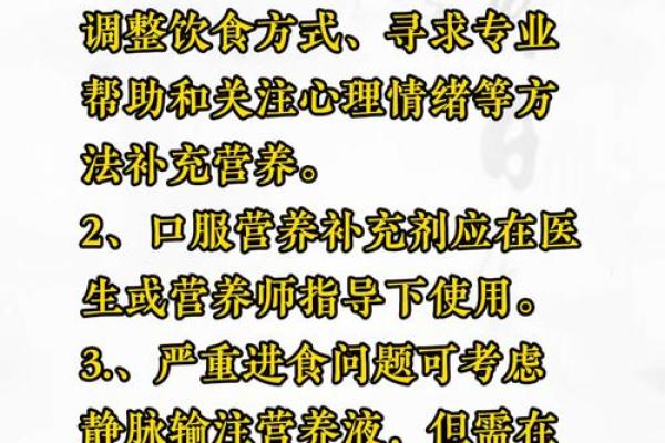 癌症晚期患者饮食指南:如何通过饮食延长生命的希望 癌症晚期患者饮食指南:如何通过饮食延长生命的希望