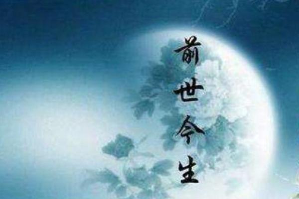 天狐命:前世因果与今生宿命的纠缠之旅 天狐命:前世因果与今生宿命的纠缠之旅