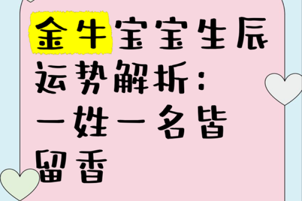 2021年属什么命:揭示金牛年中人的命运与运势 2021年属什么命:揭示金牛年中人的命运与运势