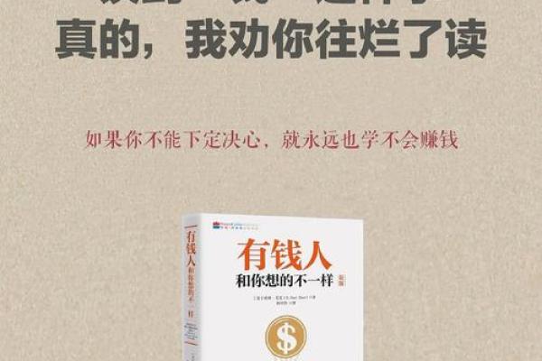 揭开大富命格的神秘面纱:如何辨识内心的财富之路 揭开大富命格的神秘面纱:如何辨识内心的财富之路