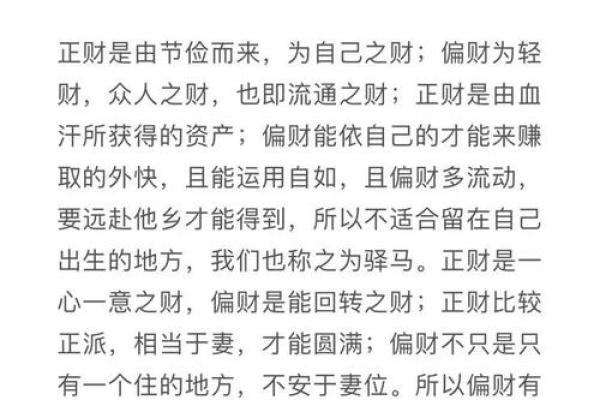 揭开大富命格的神秘面纱:如何辨识内心的财富之路 揭开大富命格的神秘面纱:如何辨识内心的财富之路