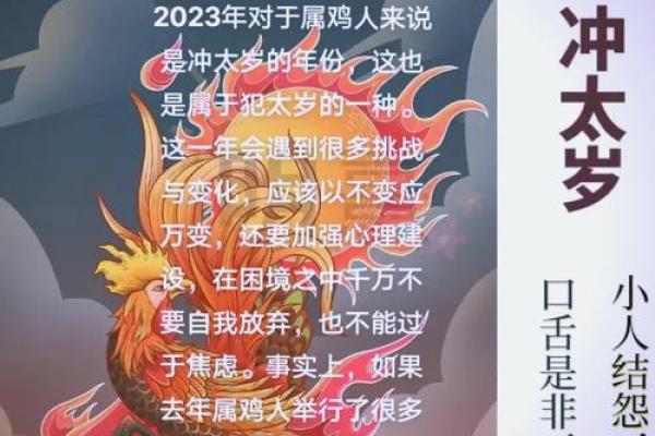 2029年鸡年运势全解析:八字命理与人生启示 2029年鸡年运势全解析:八字命理与人生启示