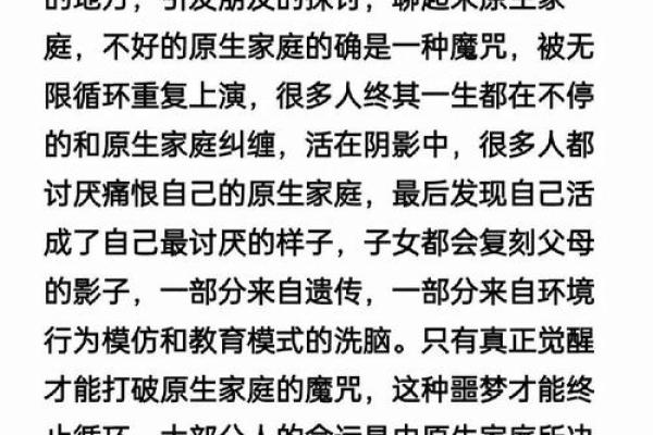 弃命从儿命格分析:家庭的牵绊与命运的交织 弃命从儿命格分析:家庭的牵绊与命运的交织
