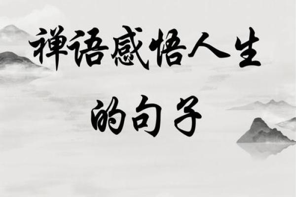 探寻富贵命的真谛:如何书写属于你的繁华人生 探寻富贵命的真谛:如何书写属于你的繁华人生