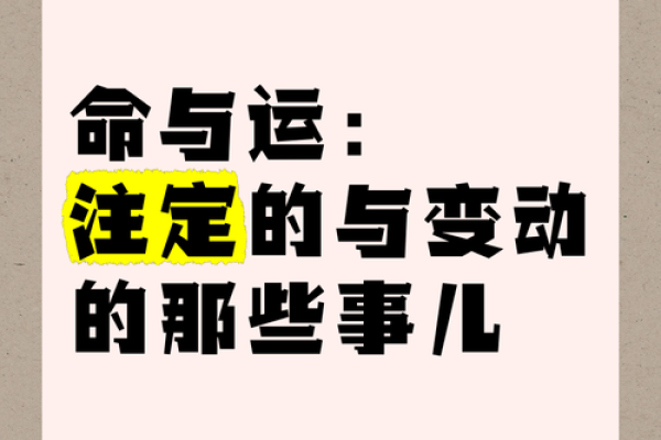 将星入命:提运女命的最佳时机与方式 将星入命:提运女命的最佳时机与方式