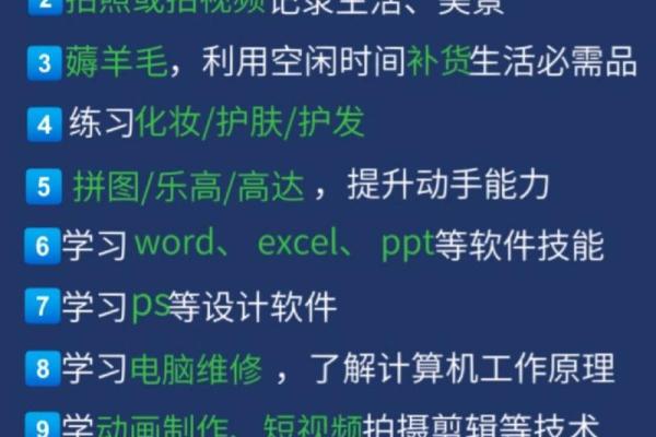 在家待着的命:如何让宅家生活变得充实有趣 在家待着的命:如何让宅家生活变得充实有趣