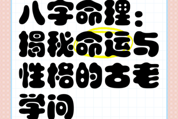 72正月二十出生的命理解析:天生富贵与性格特征 72正月二十出生的命理解析:天生富贵与性格特征