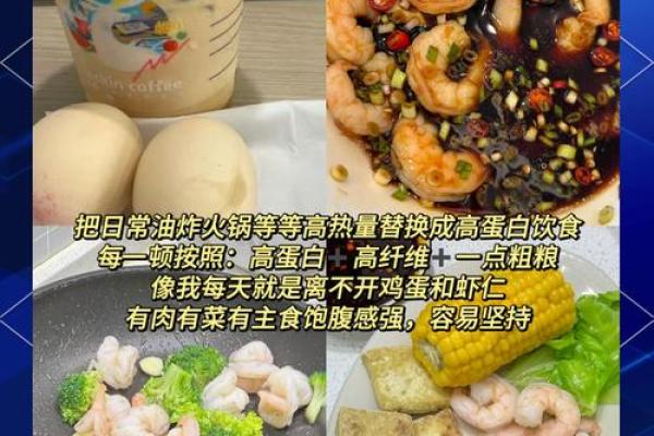 饿金命者的饮食与穿着指南：如何穿搭和饮食助你健康成长？