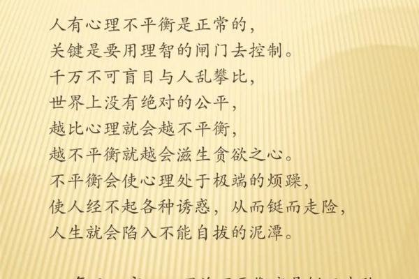 如何根据命局选择心理学学习,追寻内心平衡与和谐 如何根据命局选择心理学学习,追寻内心平衡与和谐