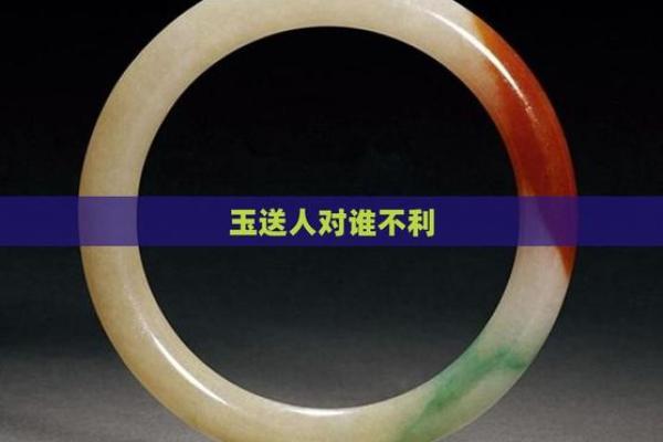 根据命理佩戴玉手镯的风水秘籍与文化智慧 根据命理佩戴玉手镯的风水秘籍与文化智慧