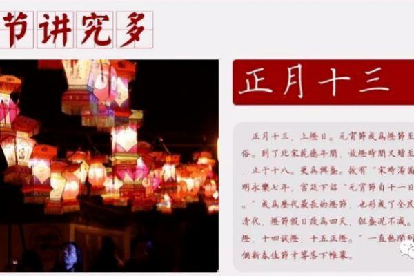 正月十五的命格解析:揭示你命运的秘诀! 正月十五的命格解析:揭示你命运的秘诀!