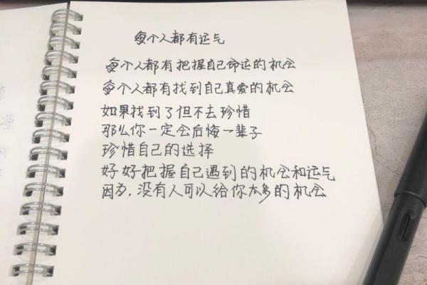 2016年出生女孩的命理解析：命运与机遇的交织