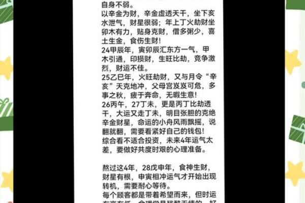 2016年出生女孩的命理解析：命运与机遇的交织