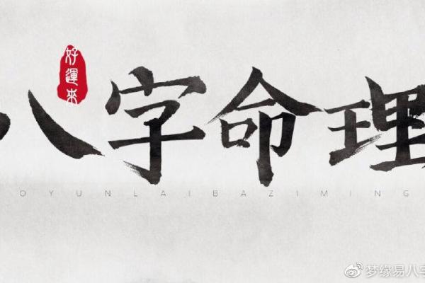 揭开国印命格的神秘面纱:命理中的独特魅力与特征 揭开国印命格的神秘面纱:命理中的独特魅力与特征