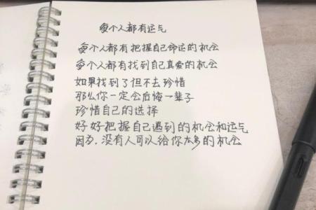 2016年出生女孩的命理解析：命运与机遇的交织