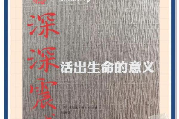 生命的节奏:探寻命的意义与节拍 生命的节奏:探寻命的意义与节拍