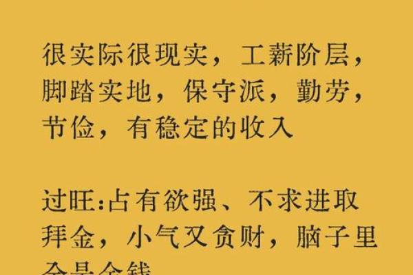探秘命理中的土与木：什么命格又如何影响人生轨迹？