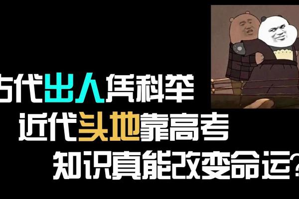 那些能够改变命运的人,他们的命运究竟是什么? 那些能够改变命运的人,他们的命运究竟是什么?