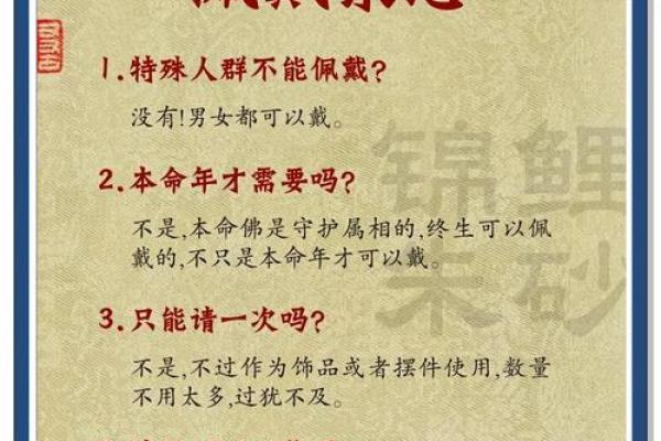 探秘佛灯火命：适合佩戴的饰品与搭配建议