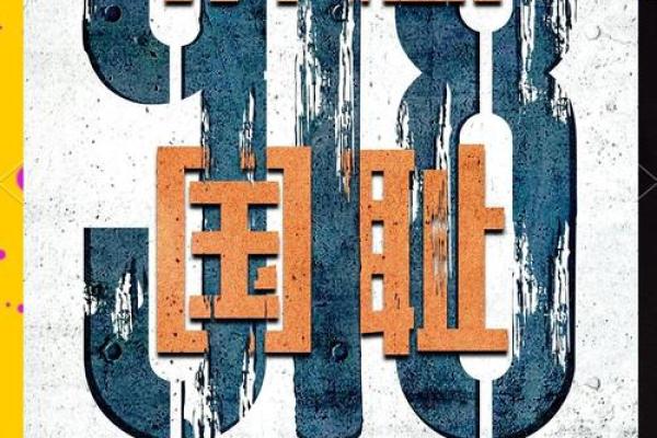 回首1984,重温那段历史的记忆与人性思考 回首1984,重温那段历史的记忆与人性思考