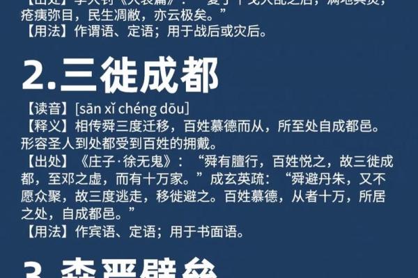 成语的奇妙世界:从古代文人到现代生活的智慧提炼 成语的奇妙世界:从古代文人到现代生活的智慧提炼