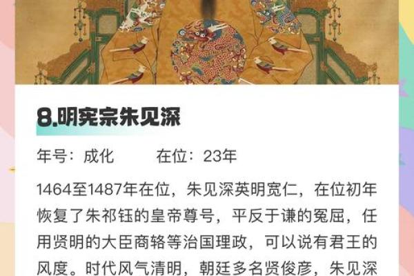 朱元璋的勇气与智慧:一位帝王的非凡之路 朱元璋的勇气与智慧:一位帝王的非凡之路