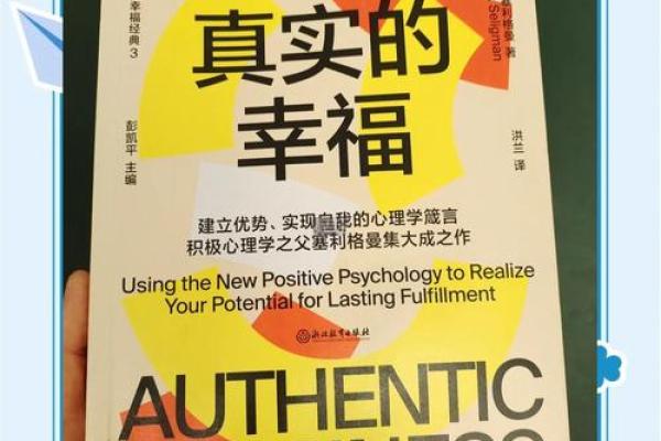 探索2004年后的人生哲学与幸福之道