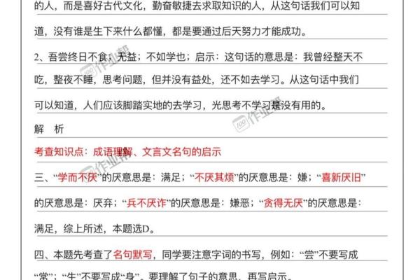 根据什么洒什么命的成语解析与启示 根据什么洒什么命的成语解析与启示