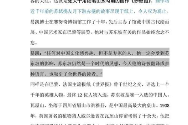命运之路:揭秘易出家的命格与人生选择 命运之路:揭秘易出家的命格与人生选择