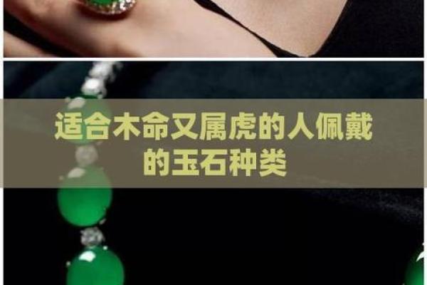 木命缺水,珠宝首饰选择指南:助你运势提升! 木命缺水,珠宝首饰选择指南:助你运势提升!