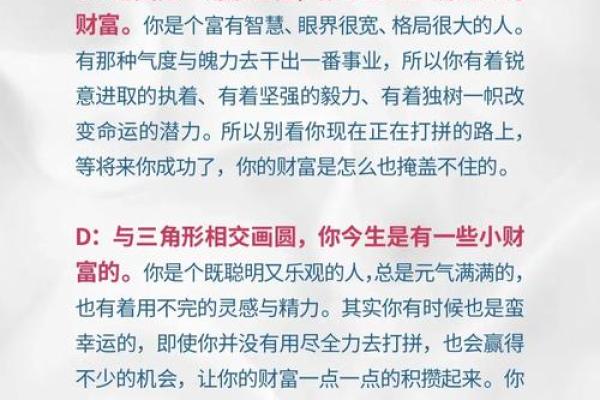 揭秘二命与三命:命运分析的深奥之道 揭秘二命与三命:命运分析的深奥之道