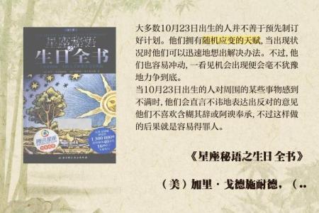 2009年出生的孩子：命格分析与人生启示