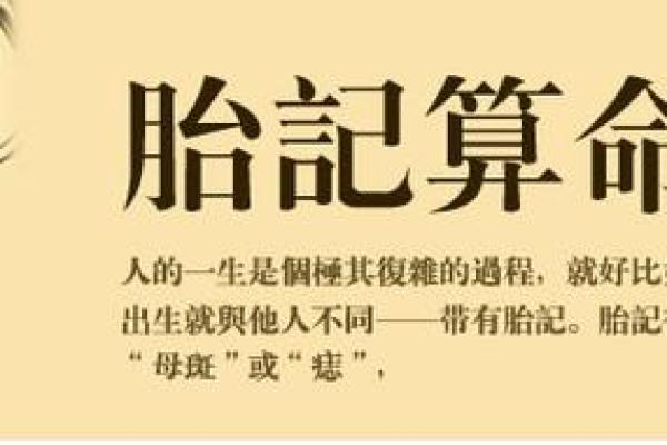 揭秘:宝宝没有胎记的意义与命运解析 揭秘:宝宝没有胎记的意义与命运解析