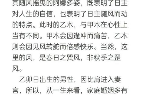 乙亥己酉命理解析:揭开命运的神秘面纱,探索人生意义与智慧 乙亥己酉命理解析:揭开命运的神秘面纱,探索人生意义与智慧