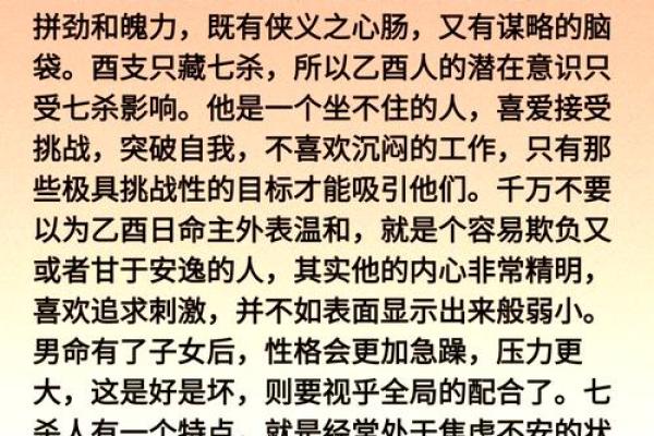 乙亥己酉命理解析:揭开命运的神秘面纱,探索人生意义与智慧 乙亥己酉命理解析:揭开命运的神秘面纱,探索人生意义与智慧