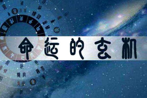 1994年出生之命格解析：命运的轨迹与人生的启示