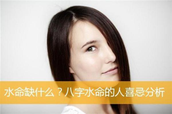 两个水命如何生育出优秀孩子的秘密 两个水命如何生育出优秀孩子的秘密