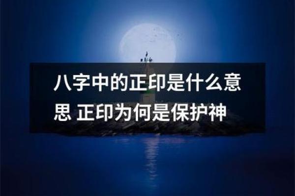 命运中的福星:如何找到人生中的幸运符号与庇护者 命运中的福星:如何找到人生中的幸运符号与庇护者