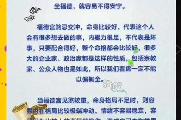 命运中的福星:如何找到人生中的幸运符号与庇护者 命运中的福星:如何找到人生中的幸运符号与庇护者