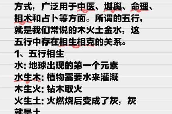 探秘五行之中的火命：热情与光明的生命力