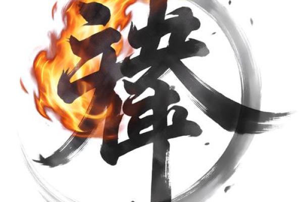 探索太阳火命属马的命理缺陷与补救之道 探索太阳火命属马的命理缺陷与补救之道