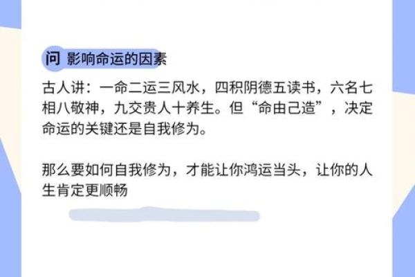 修行改命:从内心觉醒到命运转变的秘密 修行改命:从内心觉醒到命运转变的秘密