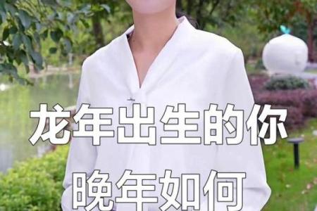 2022年属龙人的命运解析：机遇与挑战的双重奏