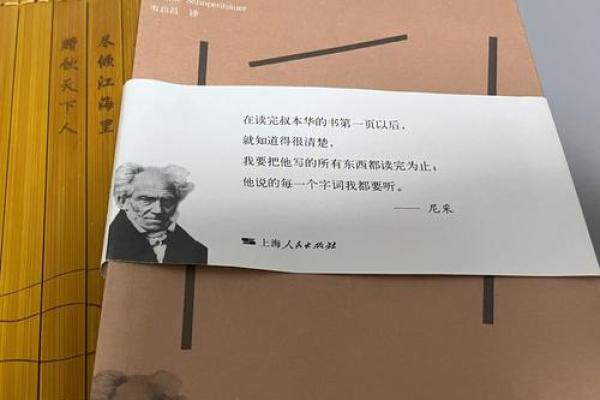 阳历1128出生的人命运解析:珍贵的命理与人生智慧 阳历1128出生的人命运解析:珍贵的命理与人生智慧
