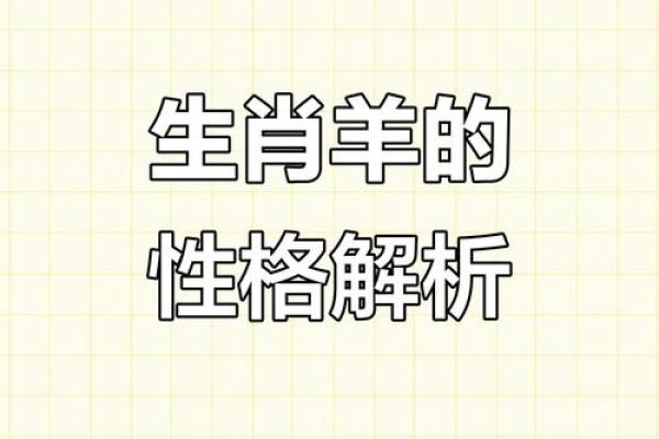 1979年出生人的命运与性格解析 1979年出生人的命运与性格解析