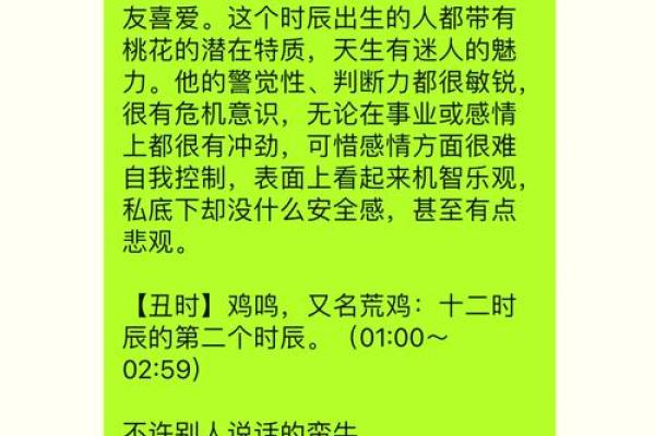 1987年兔子命格解析:解密兔年人的性格与运势 1987年兔子命格解析:解密兔年人的性格与运势