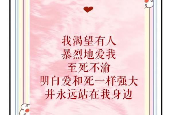 爱什么如命，铁什么如山——探寻生活中的坚定信念与无尽热情