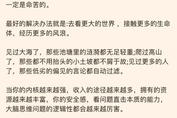 命不强，缘何能塑造人生的精彩与深度？