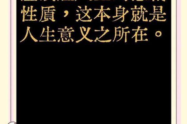 命不强，缘何能塑造人生的精彩与深度？