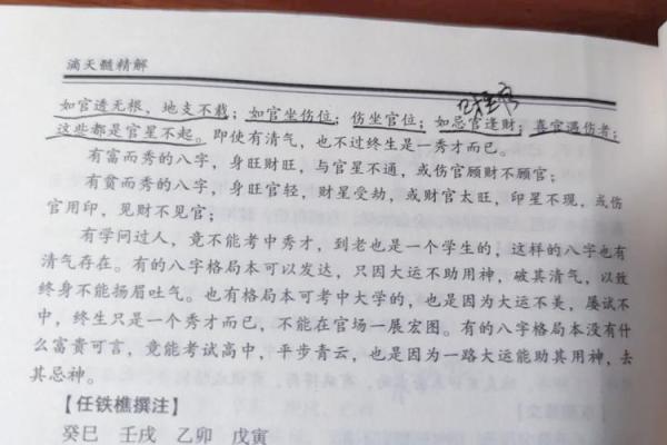 1990年腊月12日:探索命运的奥秘与人生的启示 1990年腊月12日:探索命运的奥秘与人生的启示